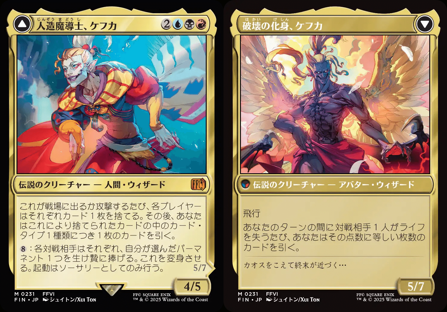 MTGファイナルファンタジー 気になるレアカードと予約価格が高いカード