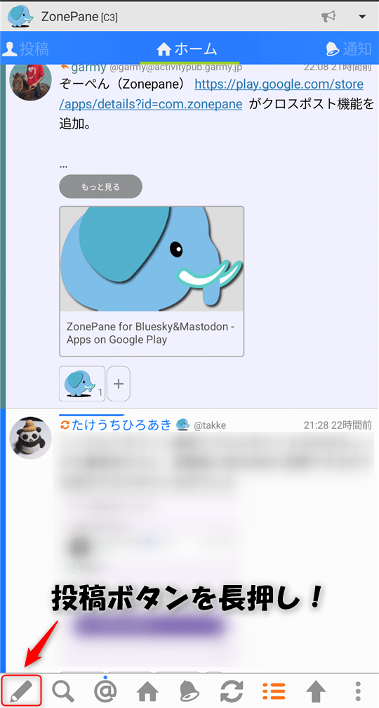 ぞーぺん、ついにクロスポスト対応！｜takke