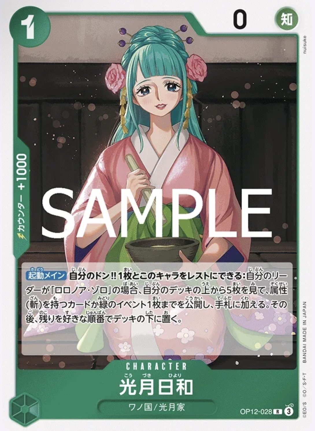 緑リーダーがやっぱり好き！！！『12弾緑ゾロ構築考察』｜げんげん