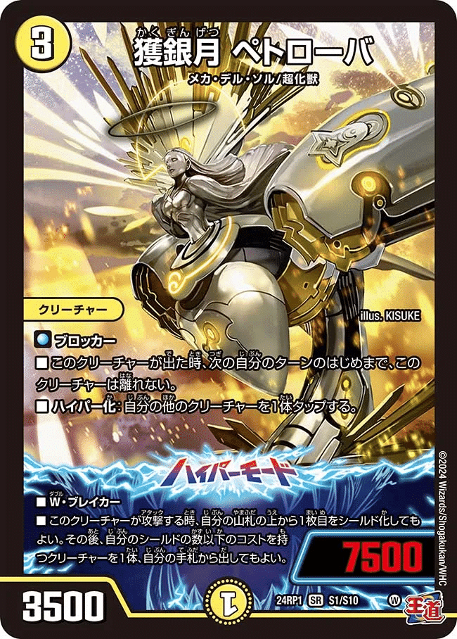 ドロマーナイト デッキパーツ デュエルマスターズドロマースチーム