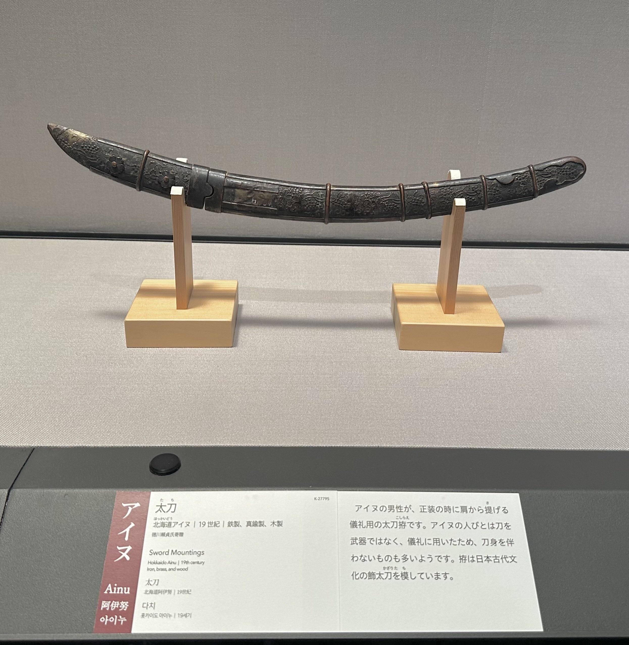 アイヌ拵②｜刀箱師の日本刀ブログ 中村圭佑