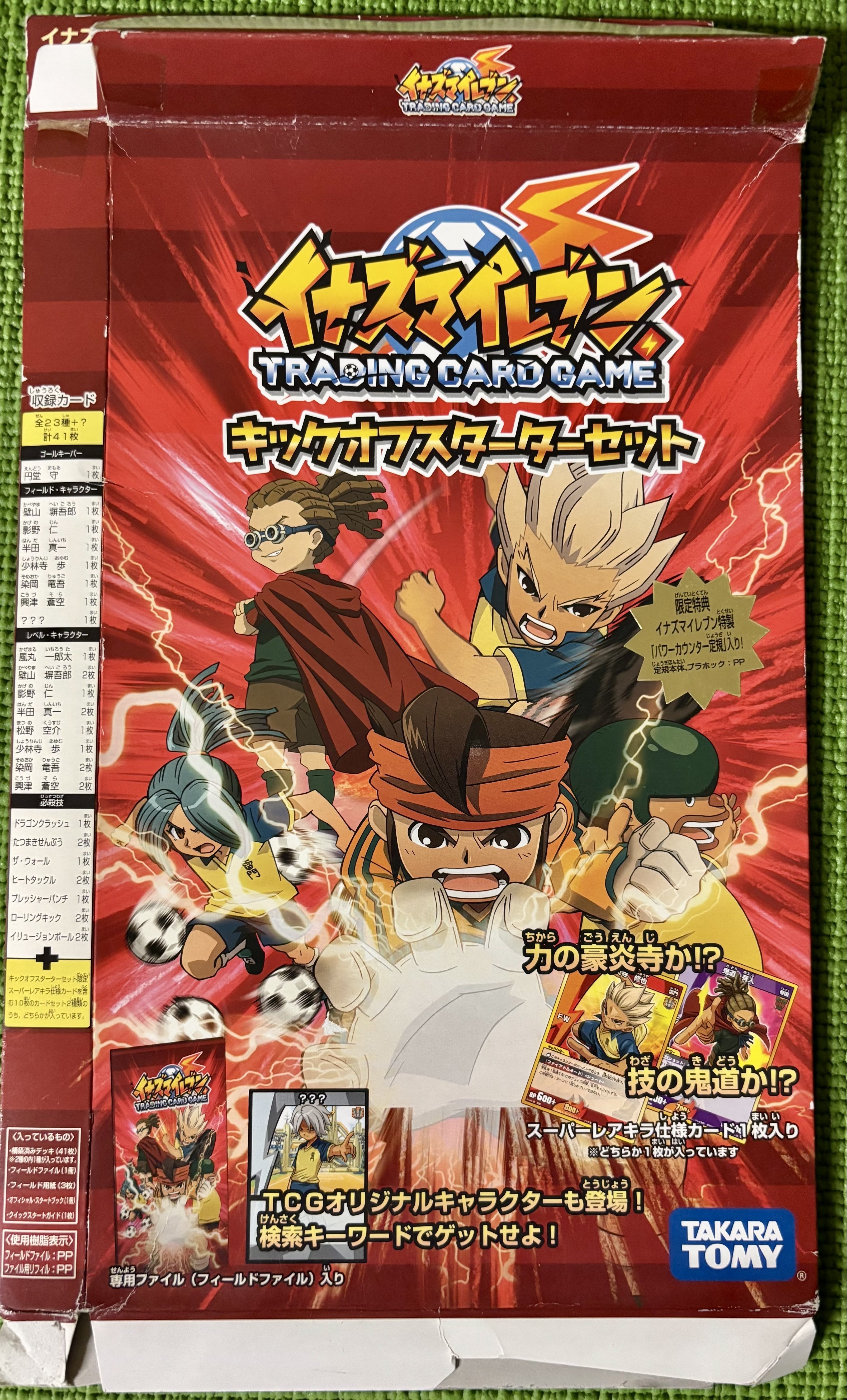 イナズマイレブンTCG】デッキセット一覧表(収集中)｜夜魅