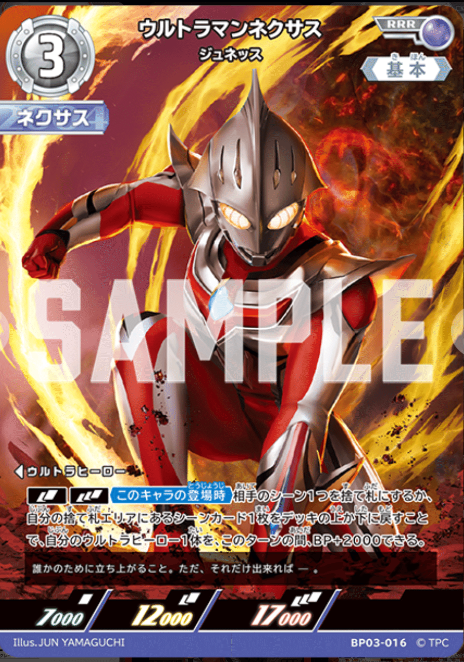 ウルトラマンカードゲーム後攻有利なゼロネクサス解説！闇（シーン