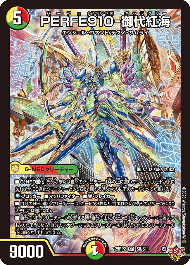 デュエマ新弾カード事前評価【邪神vs邪神Ⅱ】（超個人的）｜けるべろん