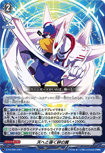 ヴァンガードデッキ解説〜ようこそAveMujicaの世界へ〜｜あまつ貝