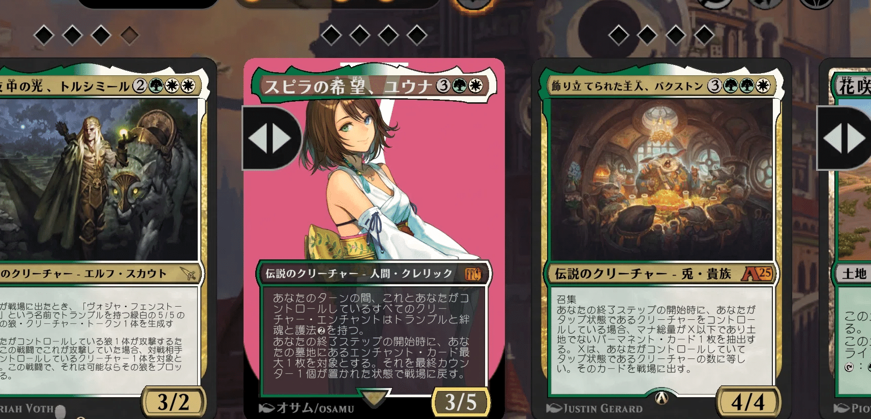 MTG】セレズニアユウナデッキを作る｜くろやぎ