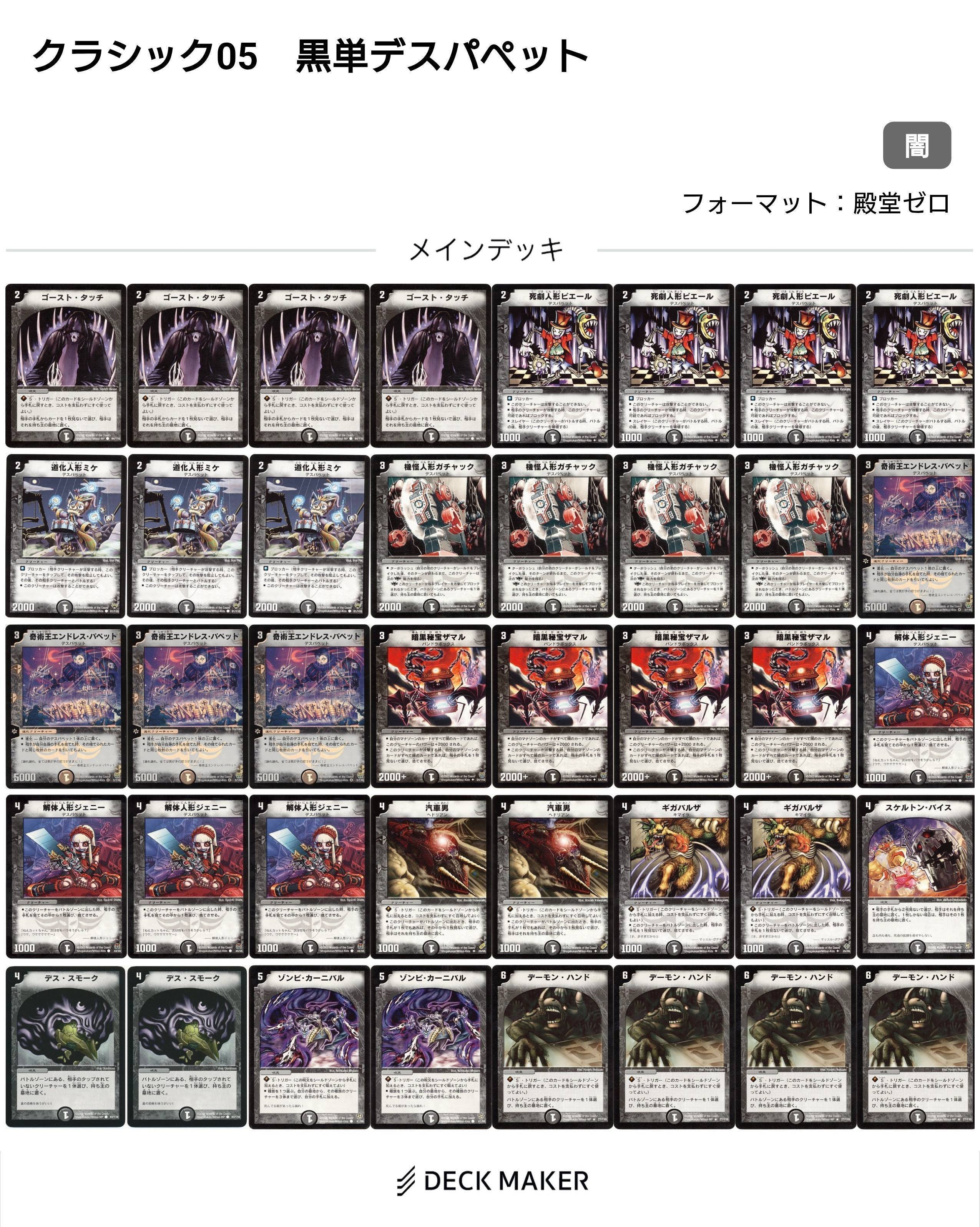 デュエマクラシック05デッキレシピ集【随時更新】｜れもん