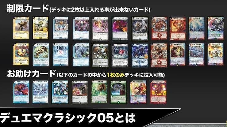 デュエマクラシック05デッキレシピ集【随時更新】｜れもん