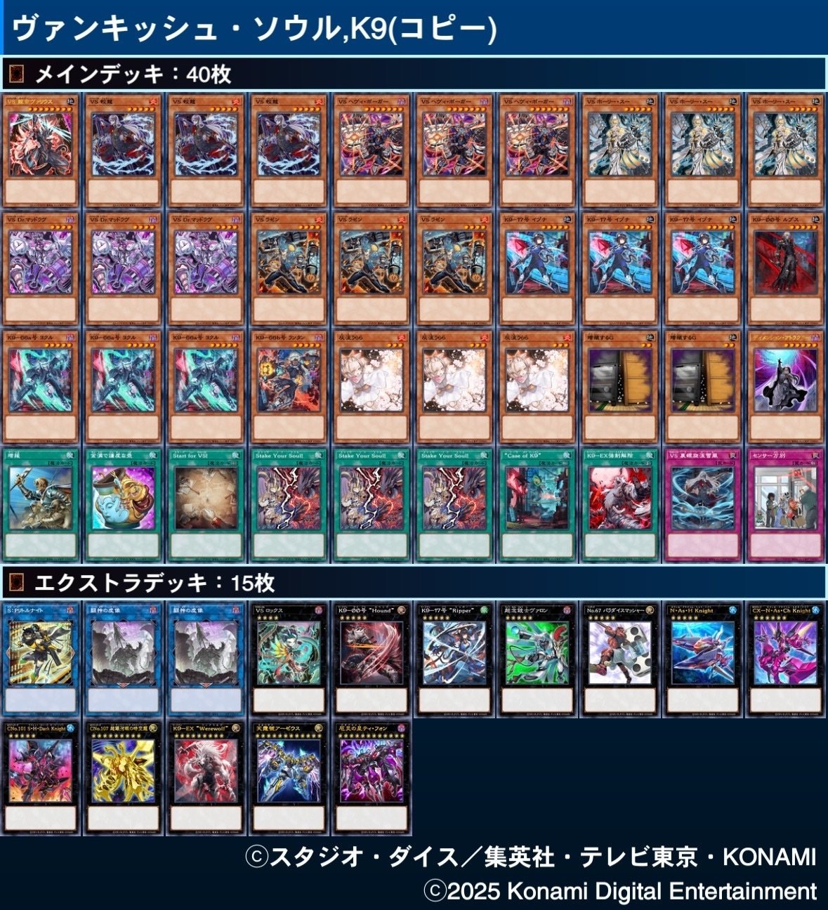 VSK9について｜ririy