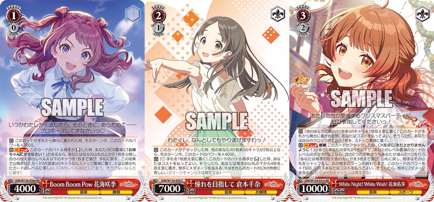 WS】結論学マス8扉【デッキレシピ】｜りくると