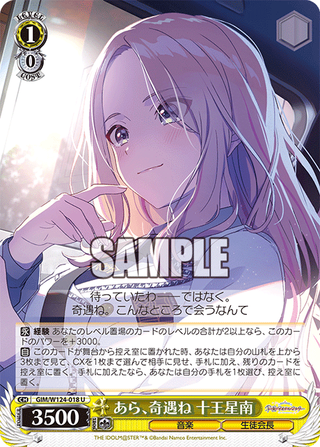 WS】結論学マス8扉【デッキレシピ】｜りくると