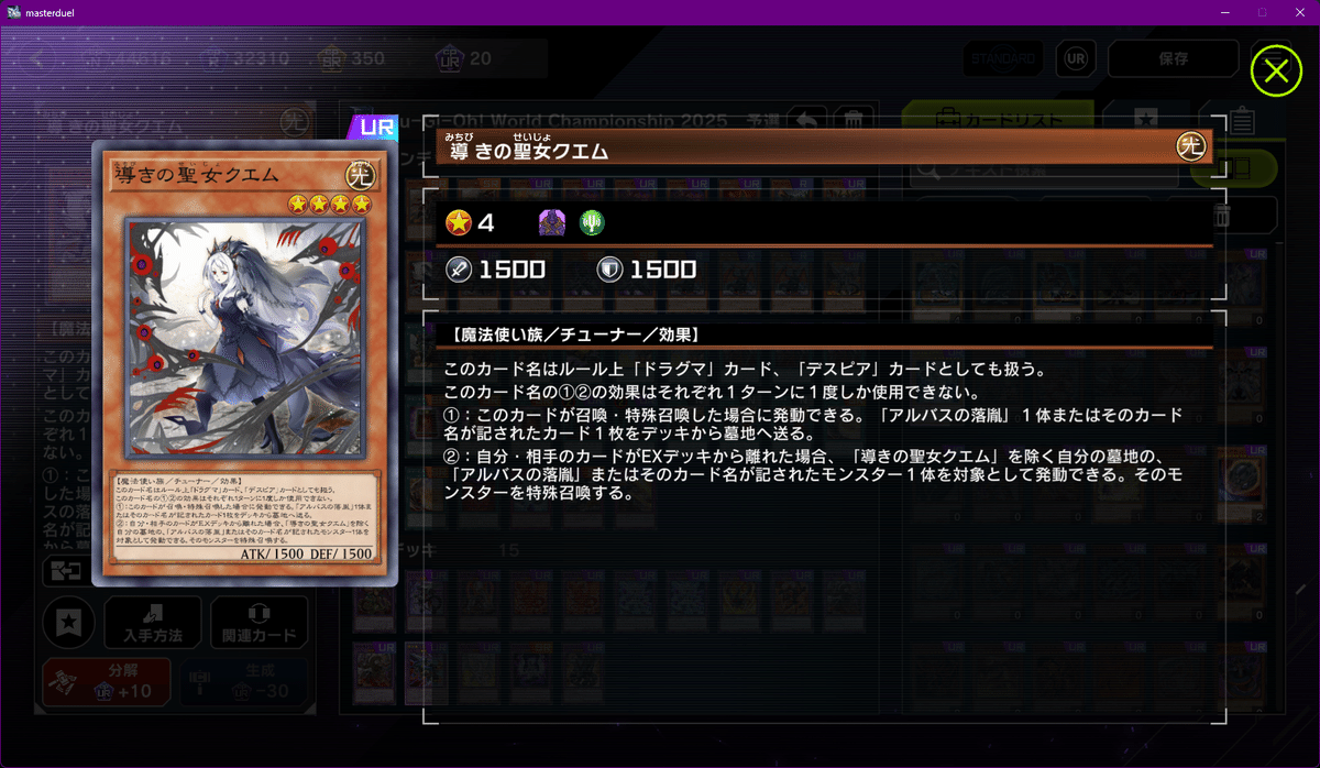 遊戯王MD】日蝕型烙印 デッキ紹介と烙印の基本【2025 WCS 1stStage