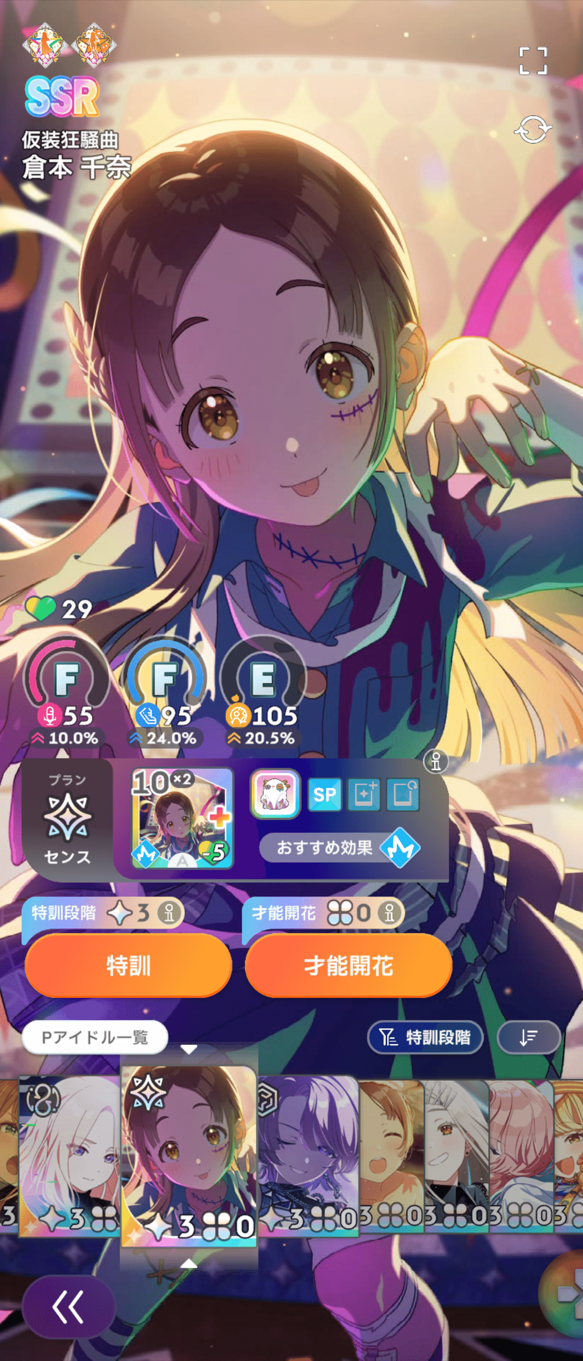 学園アイドルマスター】これまでの倉本千奈をレビューする｜いぷしろ