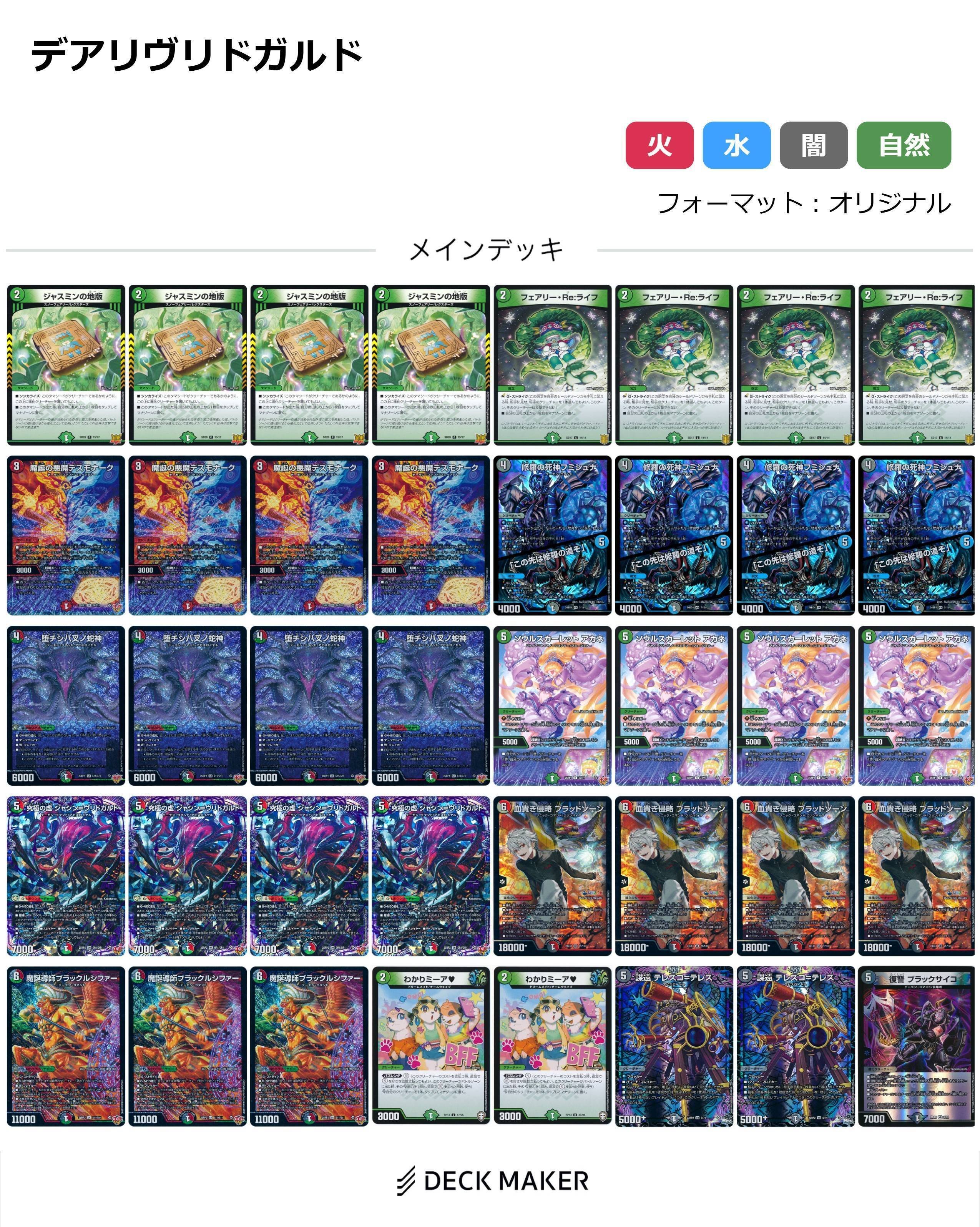 邪神VS邪神Ⅱ】新弾クソデッキ発表会W｜◇帽子