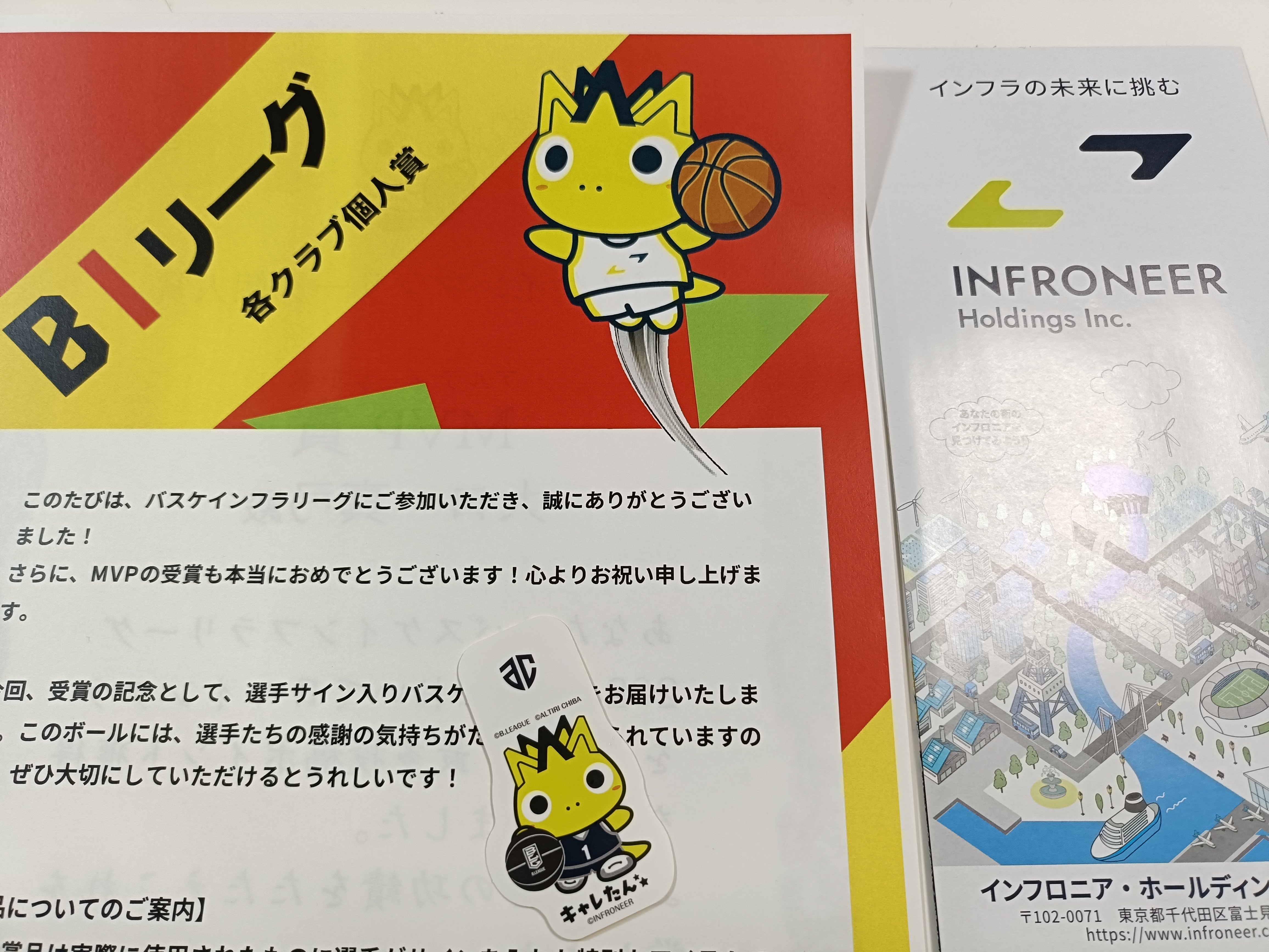 アルティーリ千葉🏀全選手サイン入りボール｜mayu