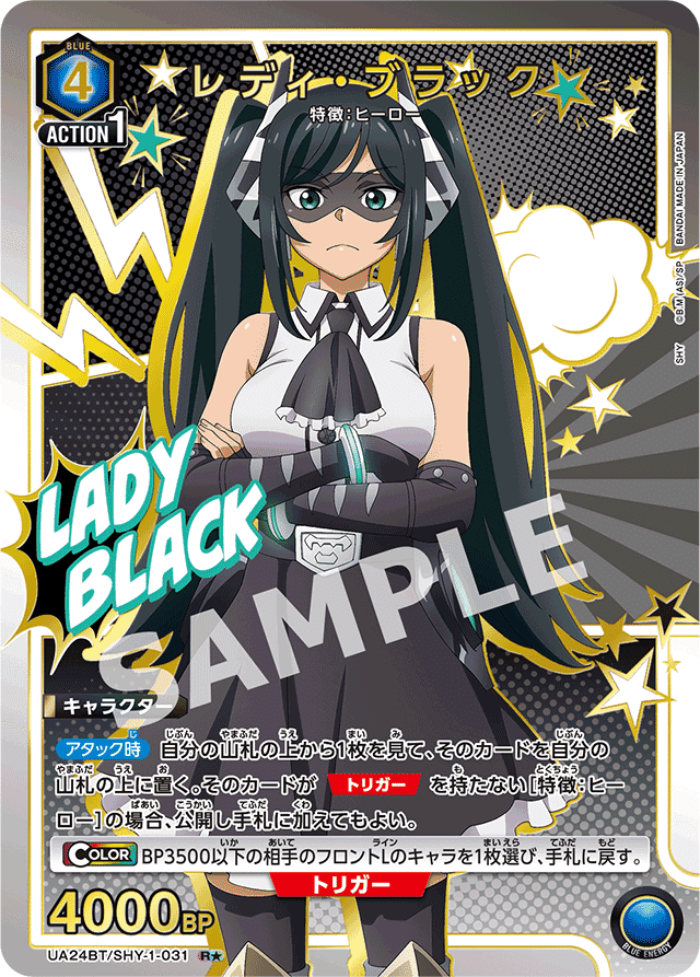 ユニチケ追加確定したので軽くモカミヤ流青SHYヒーローを｜モカミヤ