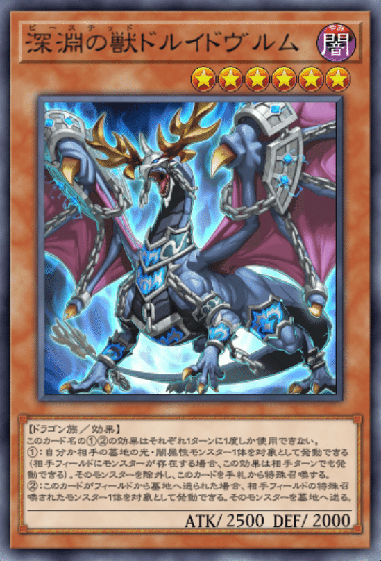 Season42 PLATINUM Tier1到達 ドラゴンメイド＆深淵の獣デッキ【遊戯王