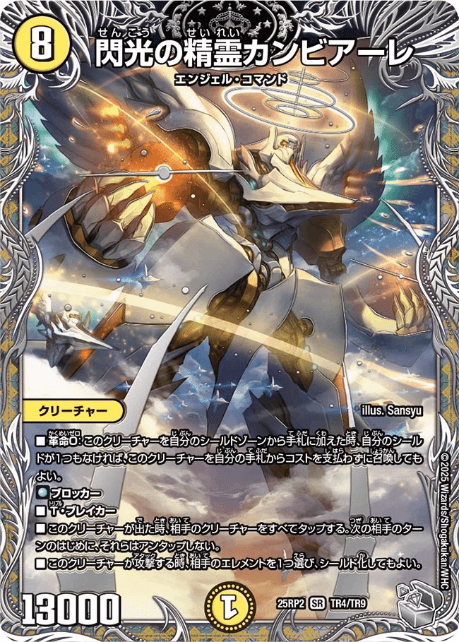 24時間以内匿名配送】ハイレートトリーヴァアルファディオス/デュエマ