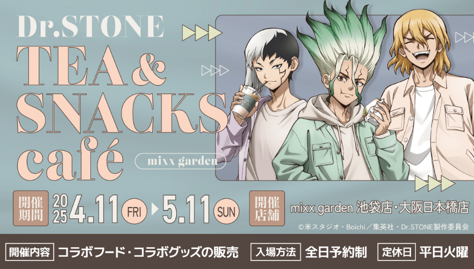 Dr.STONE』× mixx gardenコラボカフェ潜入！千空推し、念願の初