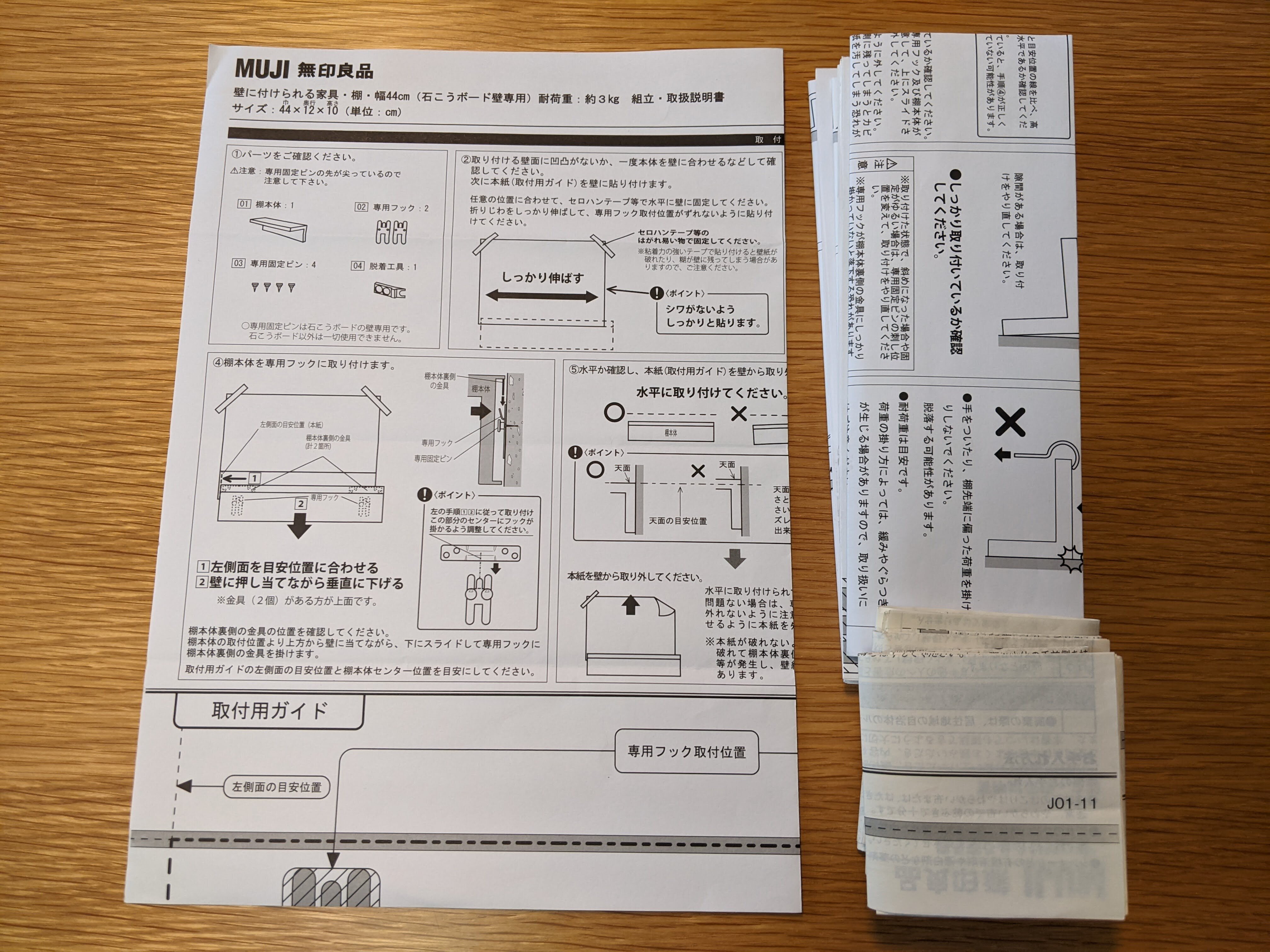 取説の断捨離｜くら