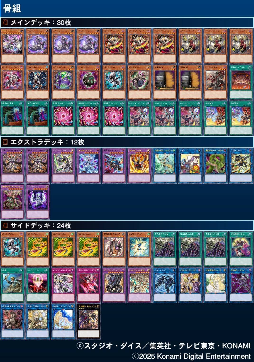 遊戯王MD】烙印メメントについて｜Pina