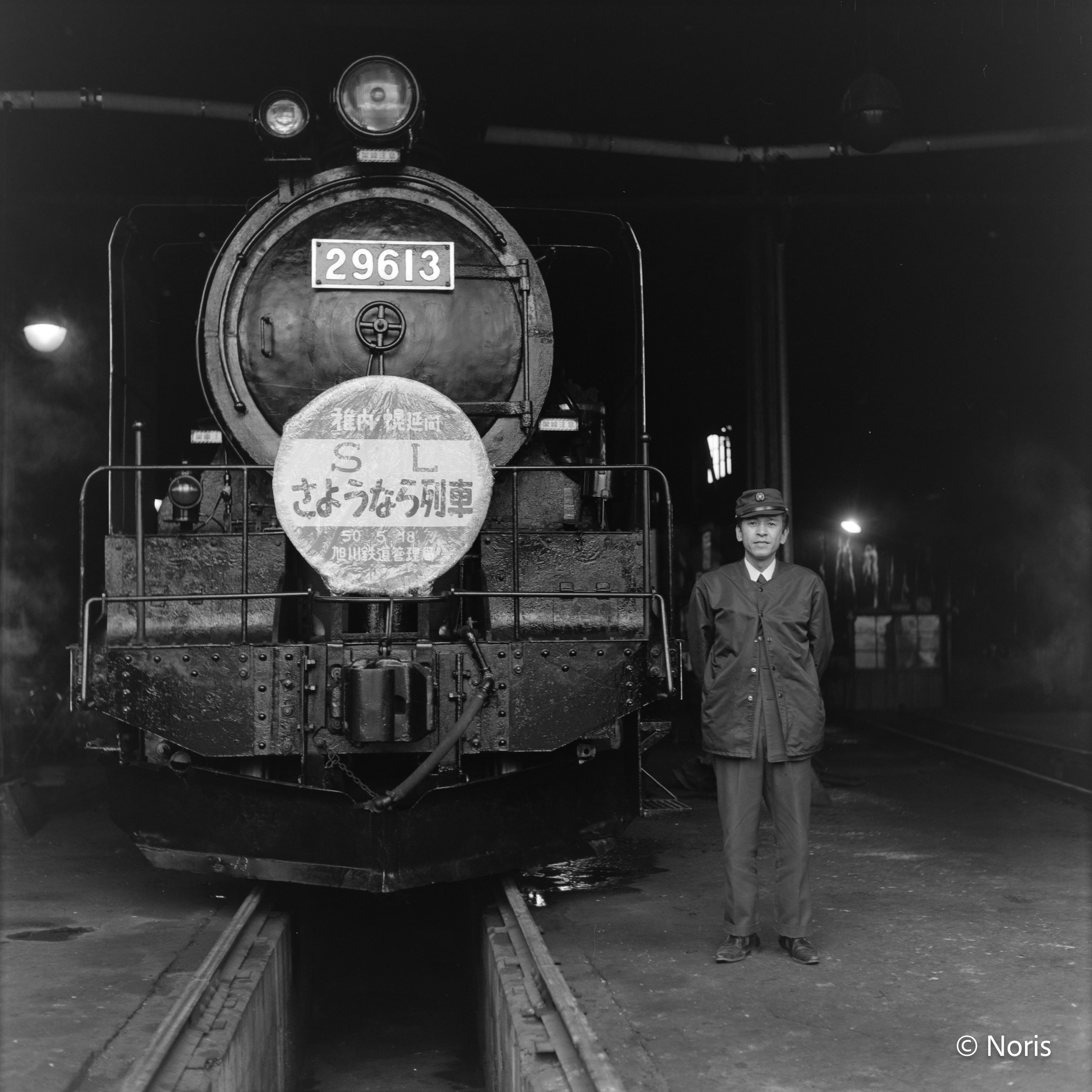 SLさよなら列車(1975年)～蒸気機関車『29613』｜西浦 宏之 | ノース
