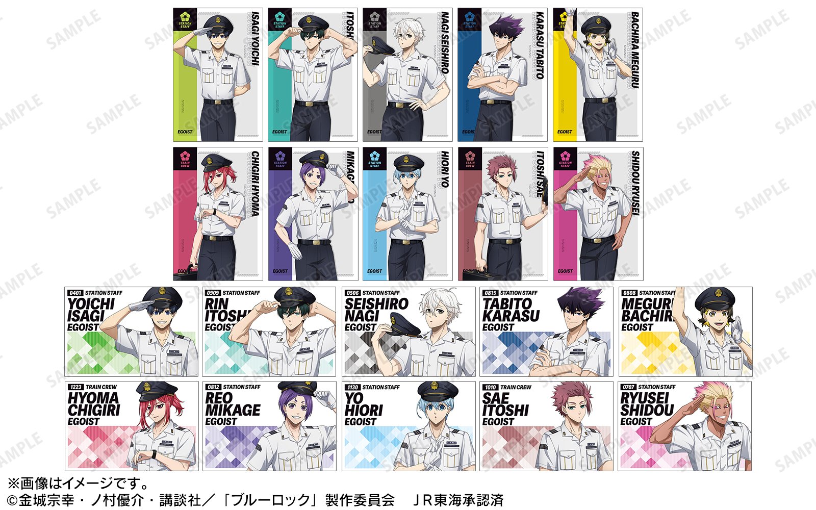 TVアニメ『ブルーロック』と「JR東海 推し旅」のコラボイベントの詳細