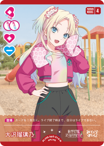 ラブカ】コスト別優秀なカード紹介(NEXT STEP環境)｜ゴンズ様