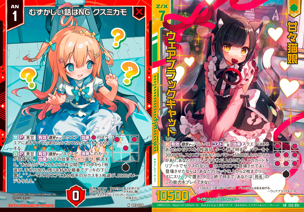 玖珠美甘の話(EXと∀の差異)｜ぺる3