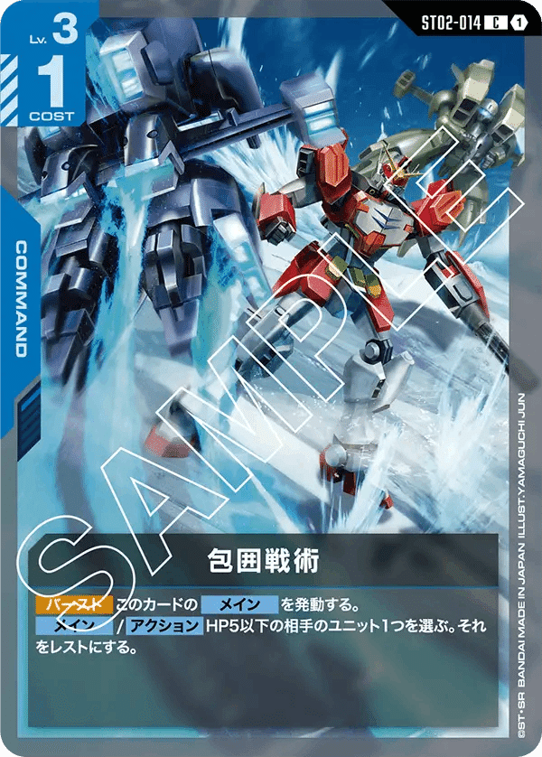 ガンダムカードゲーム】wings of Advance新規カード考察【GCG】｜abel