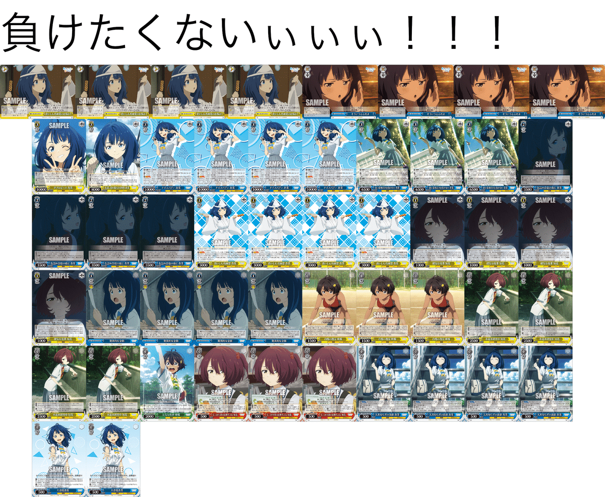 WSデッキ紹介負けイン枝門｜テラ