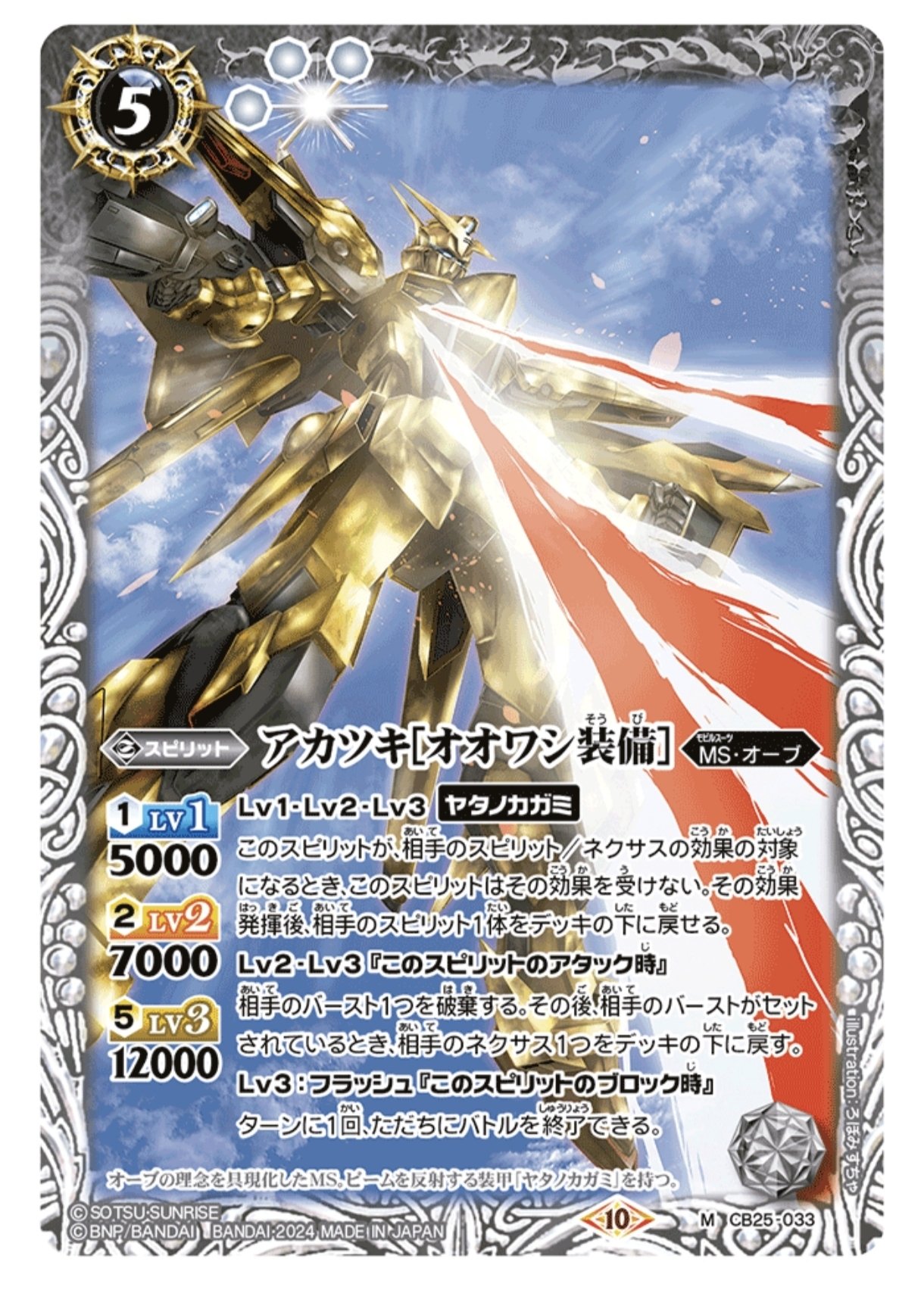 バトスピ】フレミア白コン｜bs_tomo10