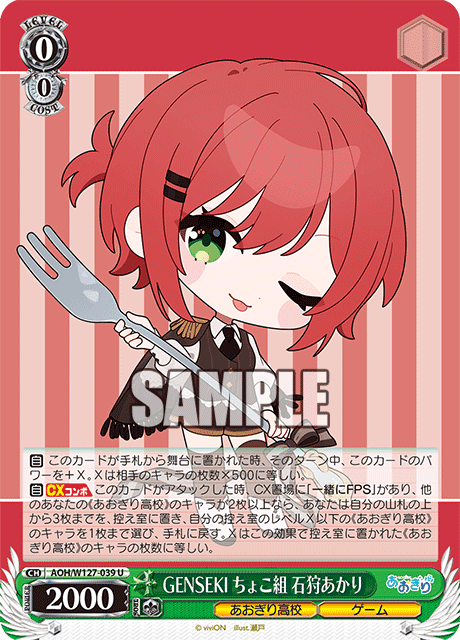 WS あおぎり高校で遊びたい｜イチ@キズナ杯