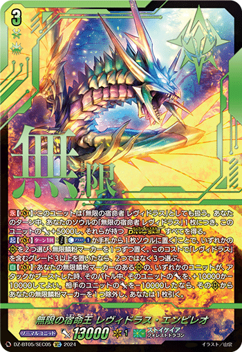 2025年6月22日～28日TCGニュース｜竜斗