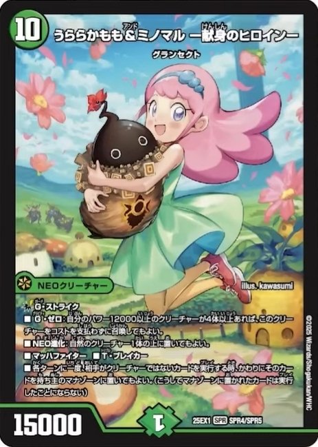 ヒロインBEST新カードの評価#2｜magical?