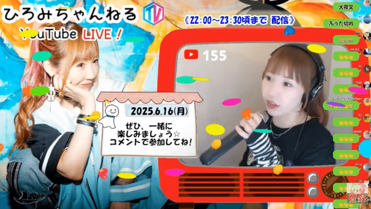 ひろみちゃんねるTVin2025.06.16｜sirius