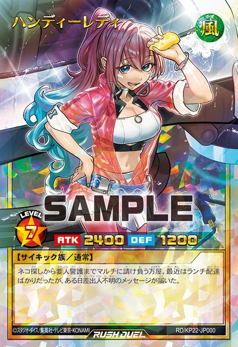 ハンディーレディ考察【遊戯王ラッシュデュエル】（※追記あり）｜爆死