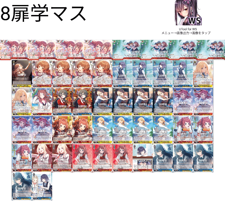 8扉学マス｜蝋燭澤