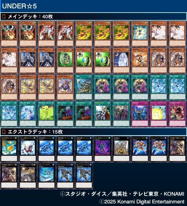 エクシーズ環境ならゴブリンライダー【UNDER☆5】｜jellyfisha