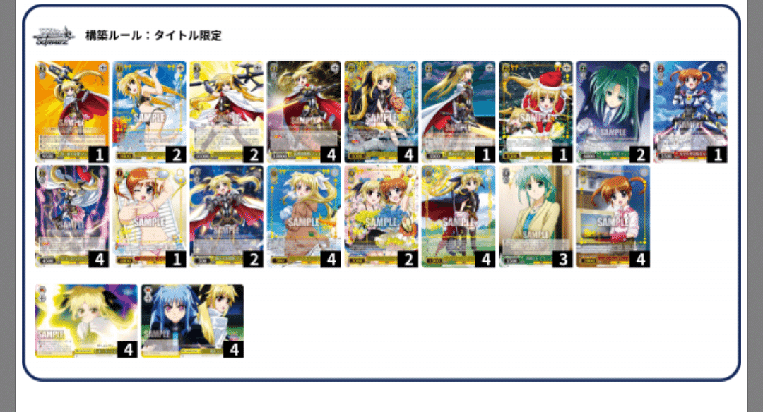 プレミアムブースター 魔法少女リリカルなのは 20th Anniversary使用