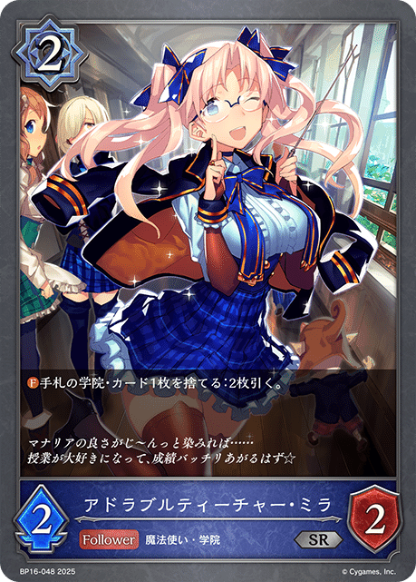 シャドウバースエボルヴ】新弾学院ウィッチのススメ｜雷花