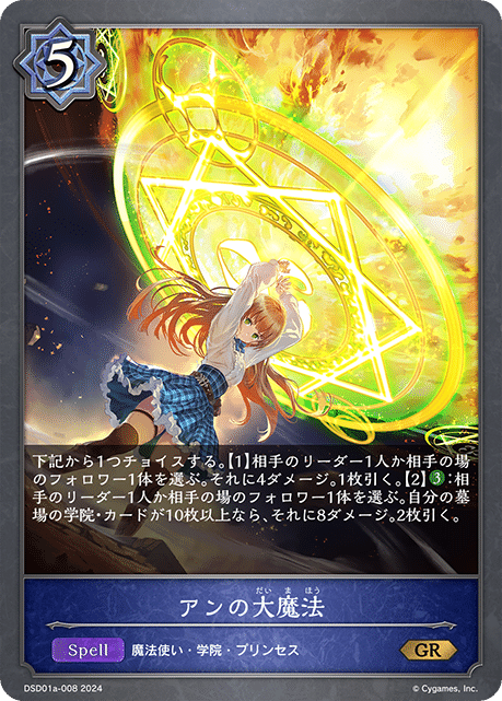 シャドウバースエボルヴ】新弾学院ウィッチのススメ｜雷花