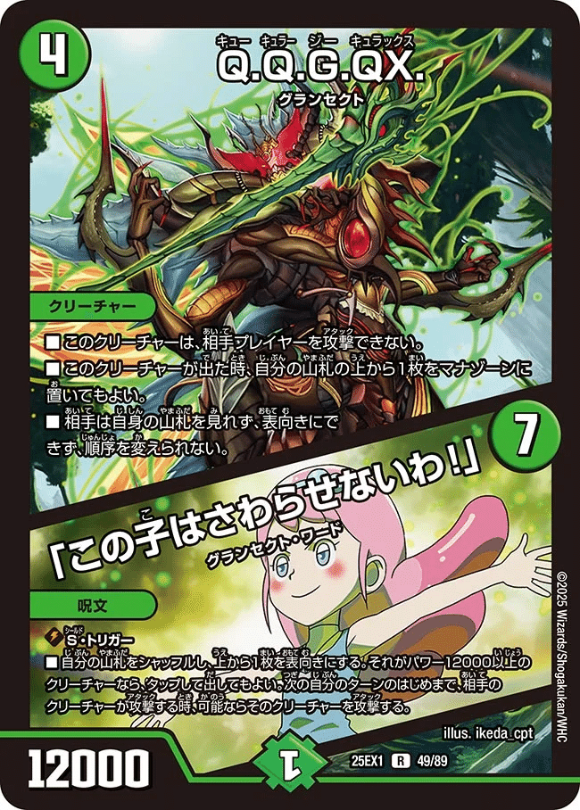 グランセクトが”アツい”｜タカティン