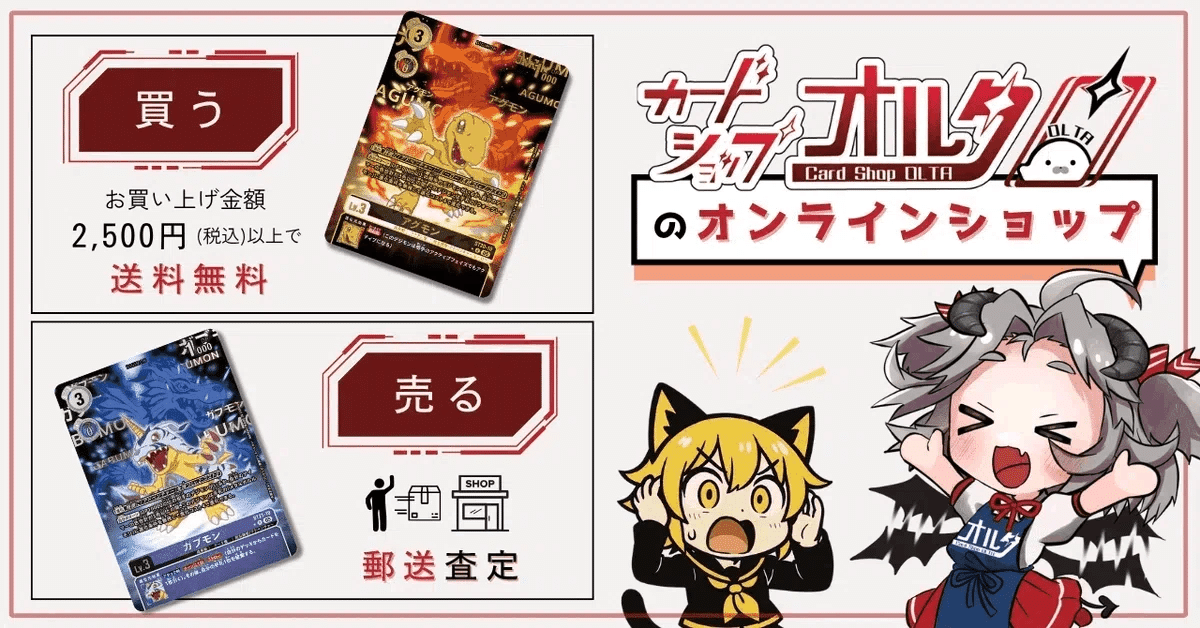 ガチ実践検証 vol.35.2：ベルゼブモン デッキレシピ｜でじのげん