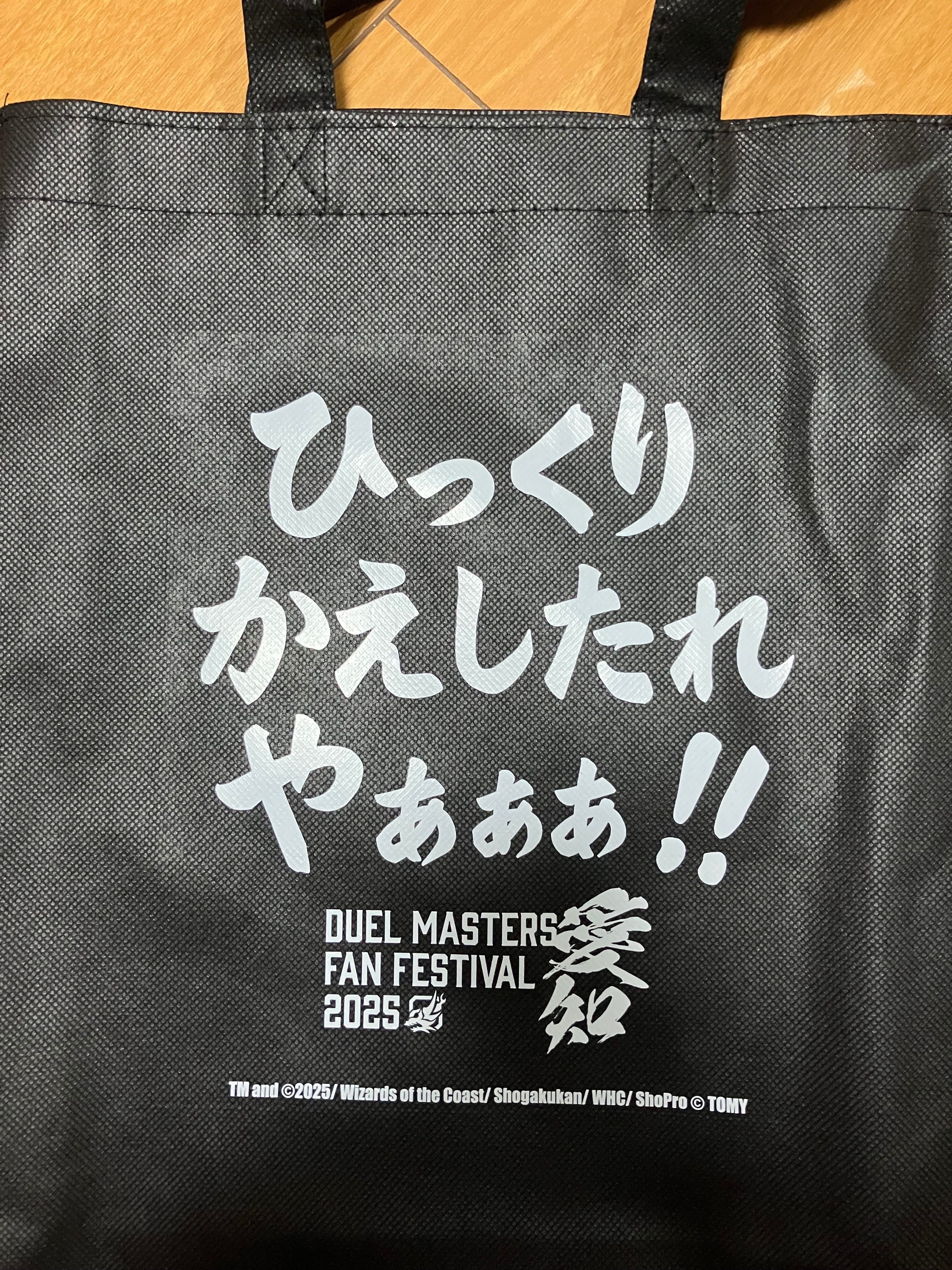 デュエマファンフェス2025愛知】に行ってきたのです❣️｜海野きくらげ