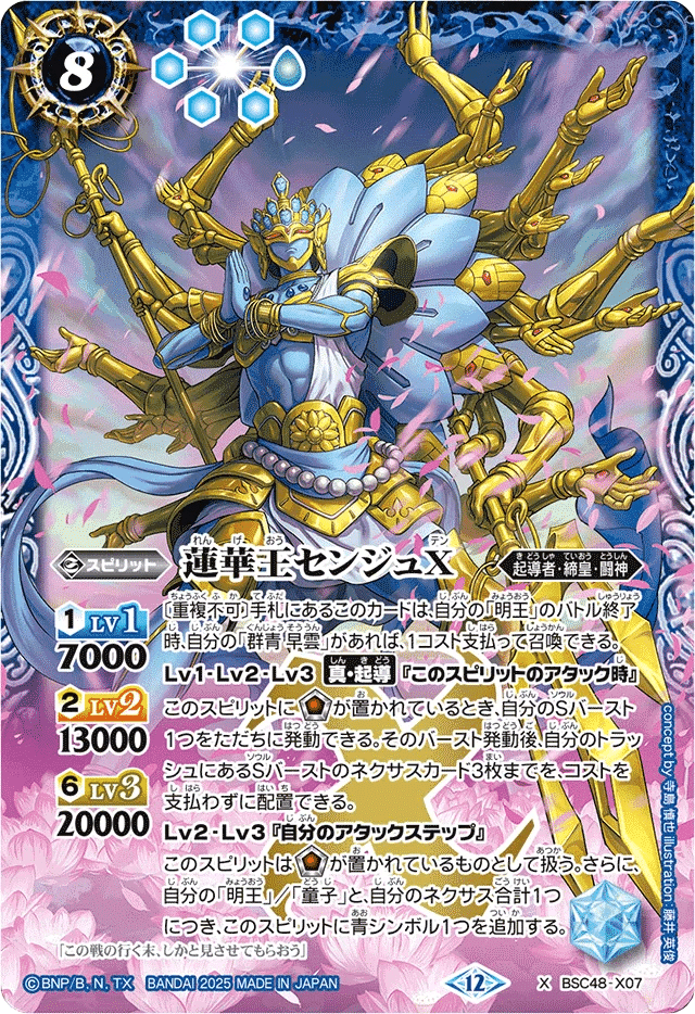 浜の鬼姫 群青早雲デッキ｜yuki