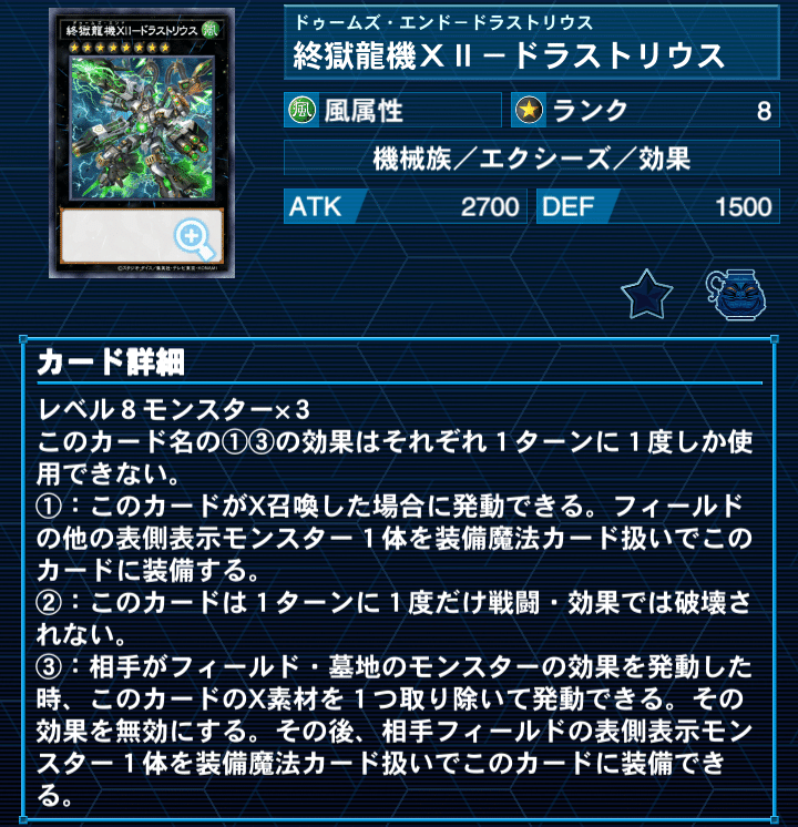 ドゥームズ】の基礎と構築案｜太陽