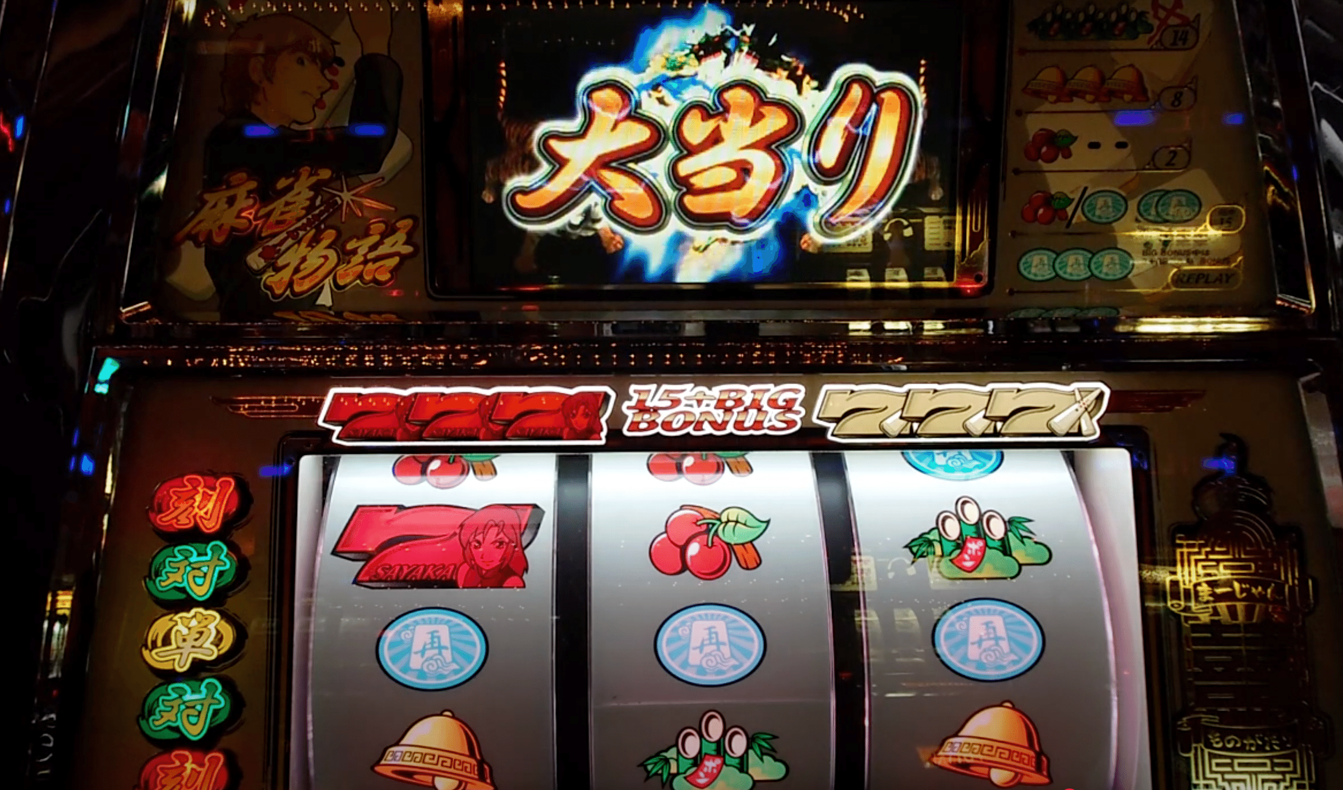 朝イチ狙い目】4号機『麻雀物語2』の設定6判別が簡単すぎて弱点を発見