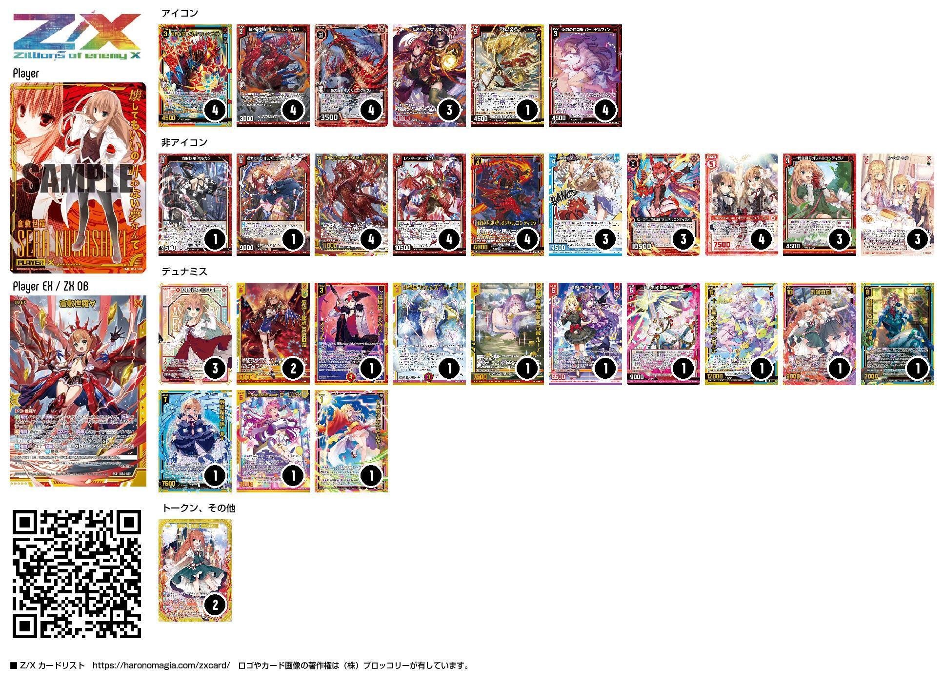 Z/X】オリハルコンティラノ【IG04】｜かざみや