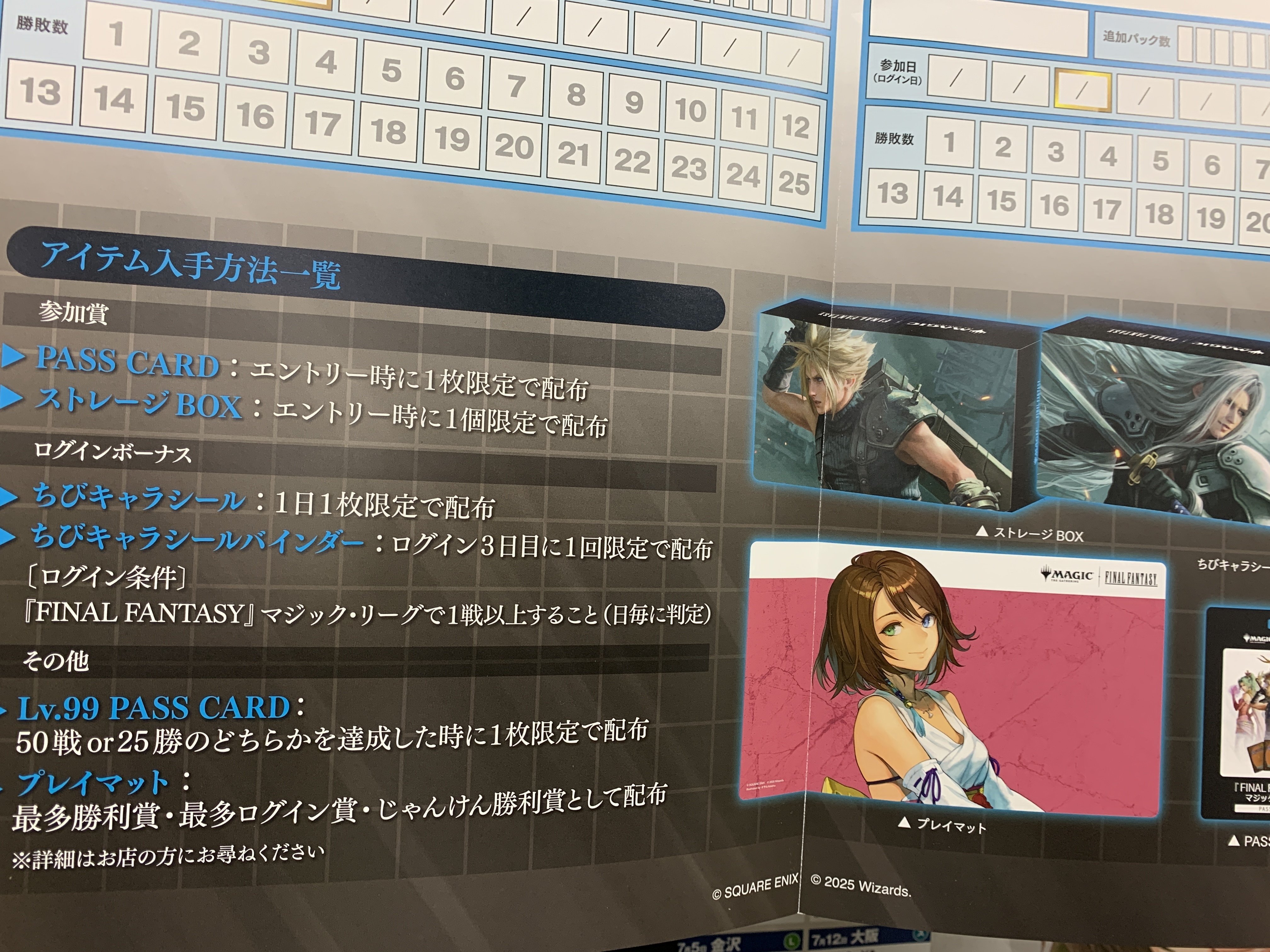 マジックザギャザリング MTG FF ファイナルファンタジー FINAL FANTASY